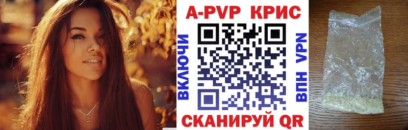 APVP Crystall  Котлас 