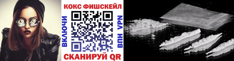 COCAIN FishScale  Котлас 
