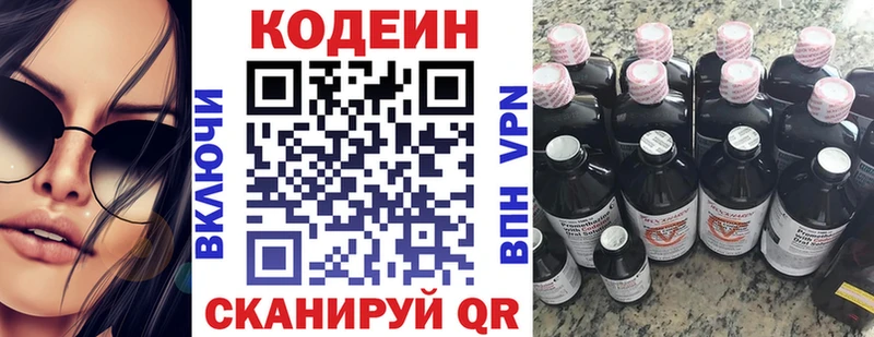 Кодеиновый сироп Lean Purple Drank  Котлас 