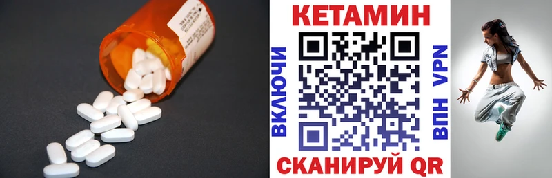 Кетамин VHQ Котлас